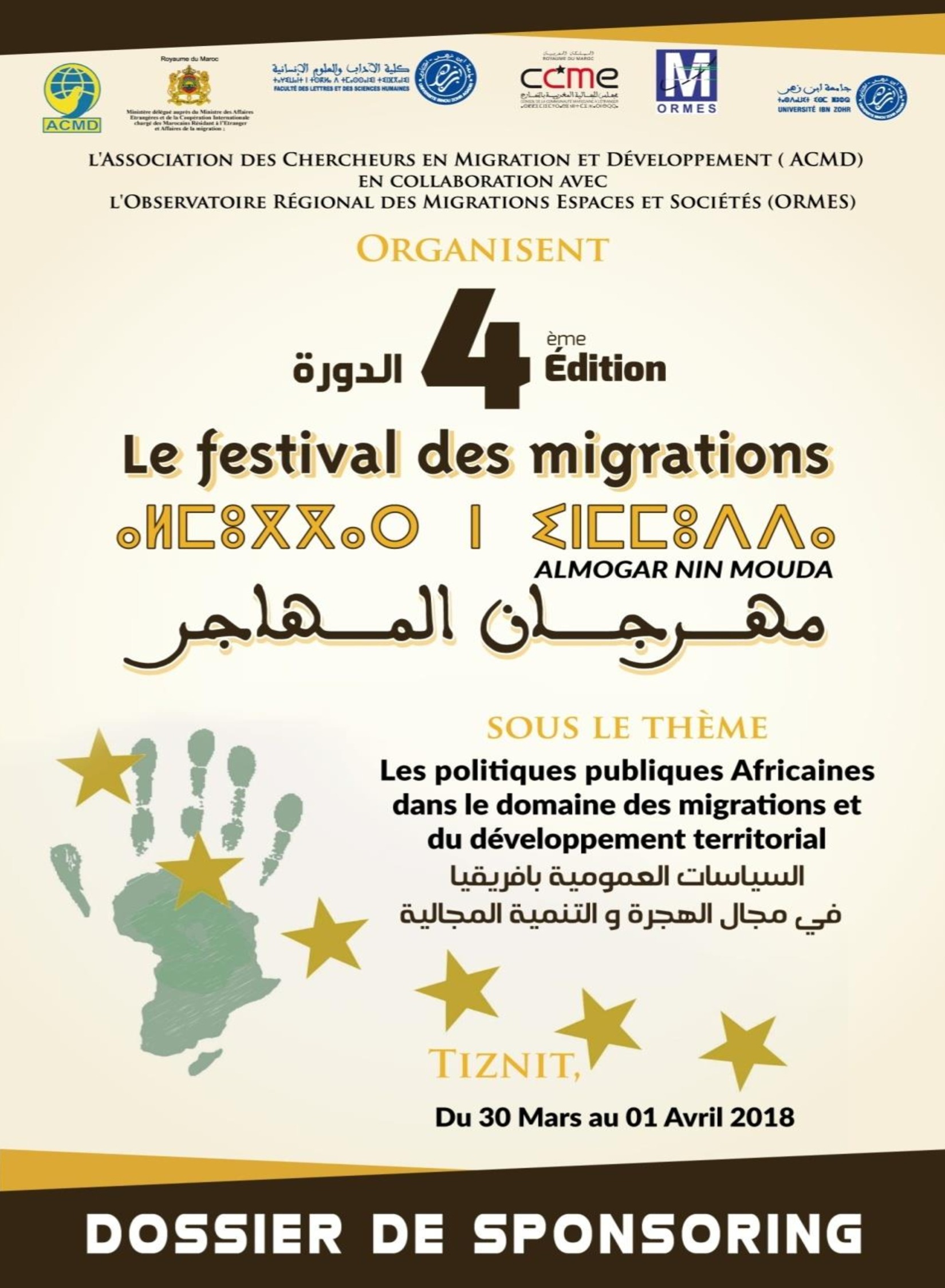 La 4ème édition de la 4ème édition des migrations « ALMOGGAR N INMOUDDA »  du 22 au 23 juin 2018 à Tiznit sous le thème « Les politiques publiques africaines dans le domaine des migrations et du développement territorial »