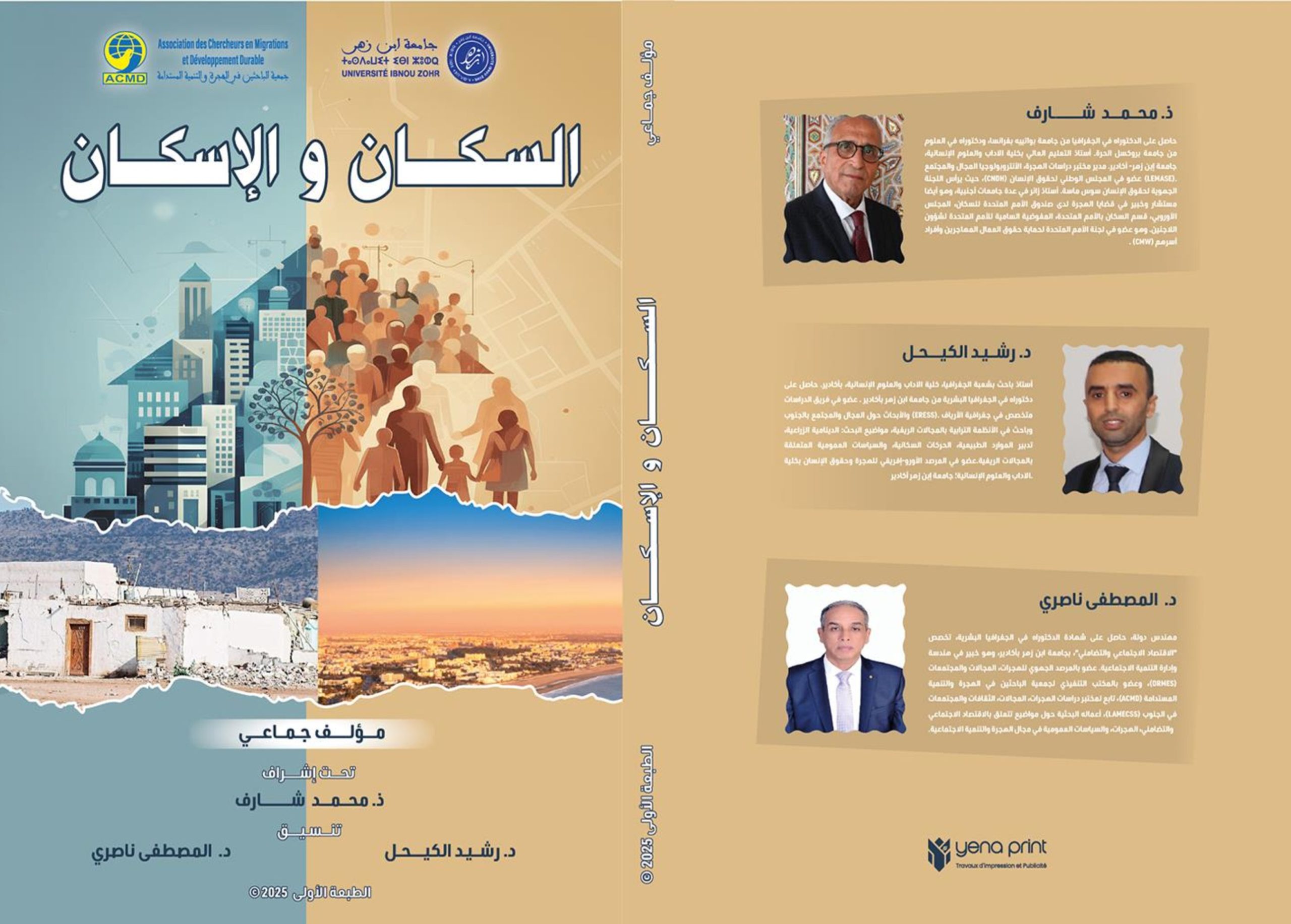 Publication d’un ouvrage collectif intitulé « Habitats et Habitants », 303 pages, publié avec l’appui de la commune d’Agadir et l’Université Ibn Zohr, 2025
